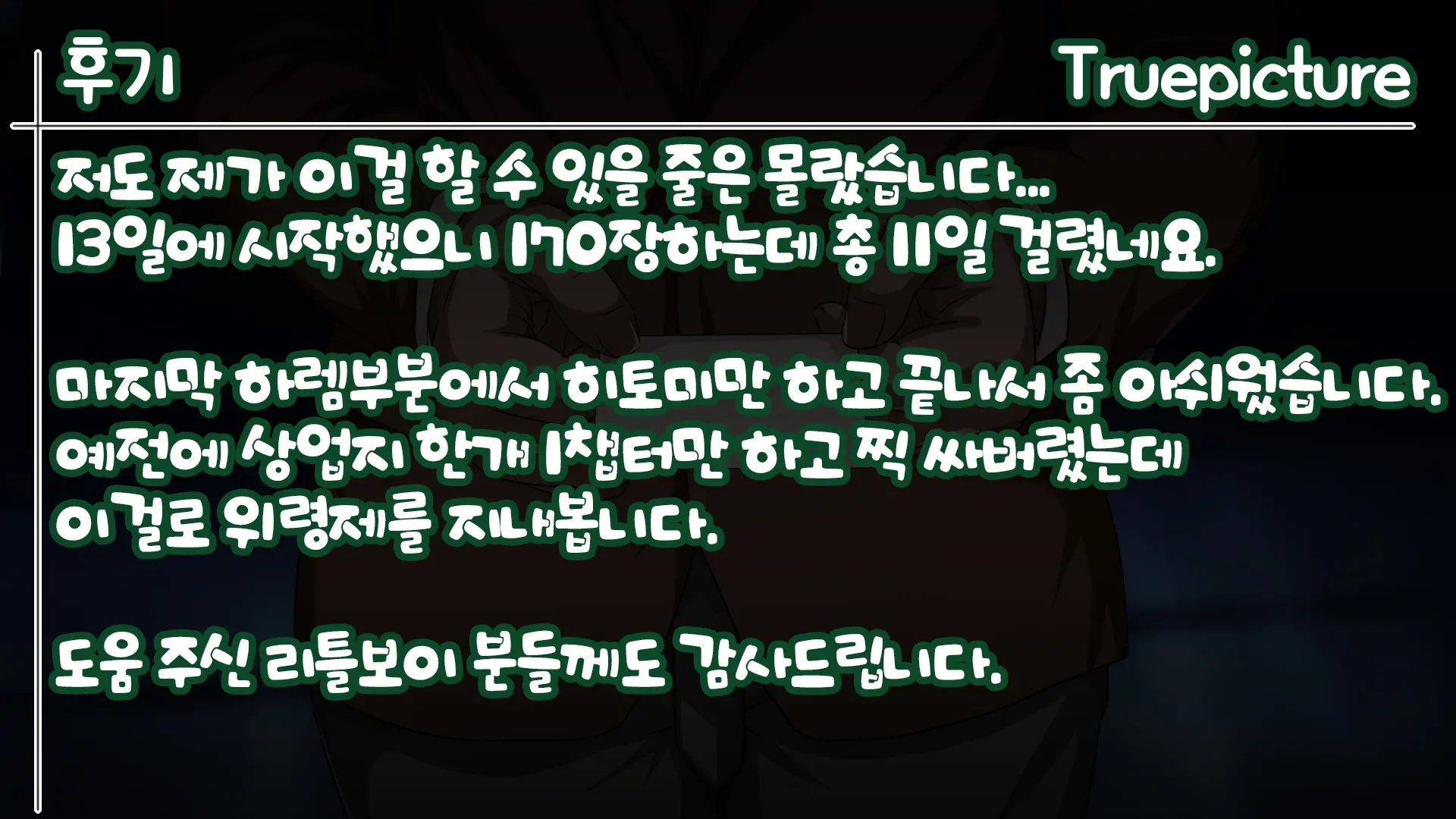 Pakopako Resort E Youkoso ~Onnanoko To Yaritai Houdai H Na Koto Ga Dekiru Yume No Shima~ | 파코파코 리조트에 어서와요 ~여자아이와 하고싶은대로 마음껏 H할 수 있는 꿈의 섬~